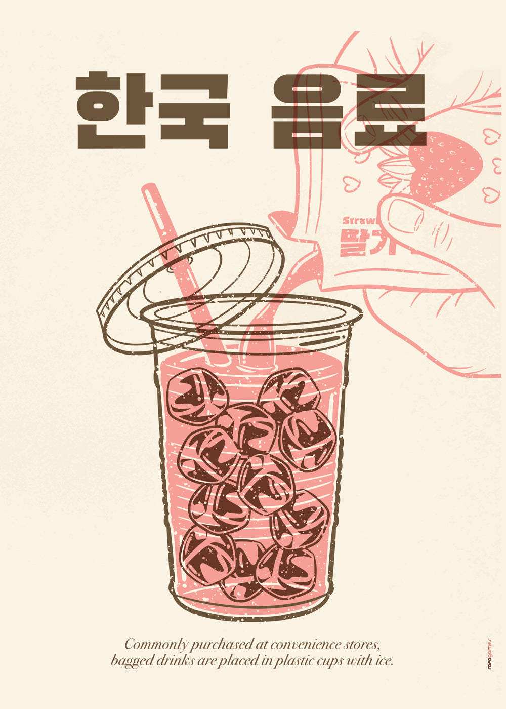 Kökskonst Koreansk dryck illustration