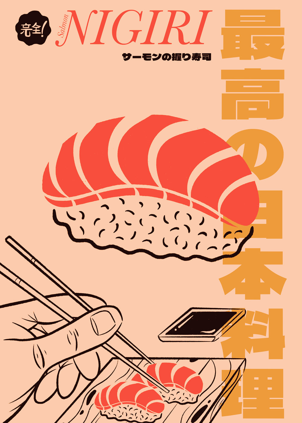 Kökskonst Nigiri lax poster