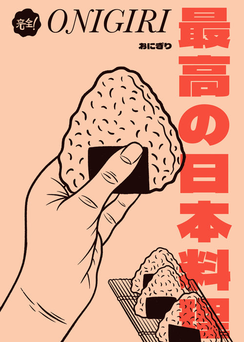 Kökskonst Onigiri illustration