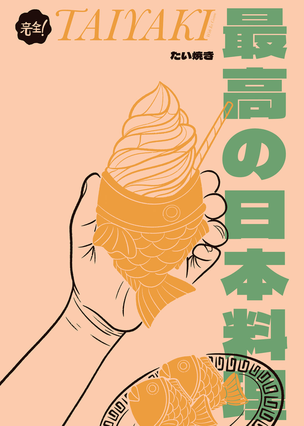Kökskonst Taiyaki illustration